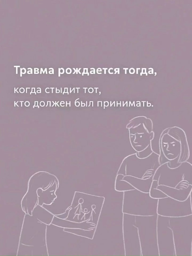 Трамва рождается тогда, когда ...