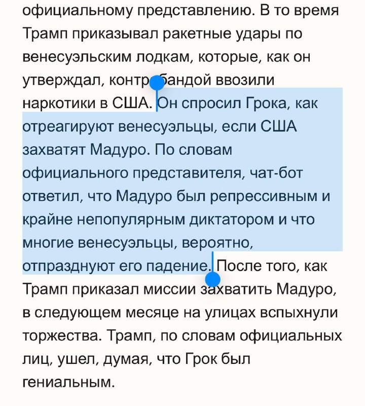 🫢 Лол: в Time вышла новая статья, в которой говорится, что Трамп использовал всю мощь Grok перед нап