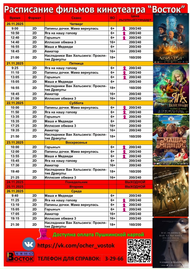 Куда сходить на выходные? Афиша на 22 - 23 ноября (суббота ...