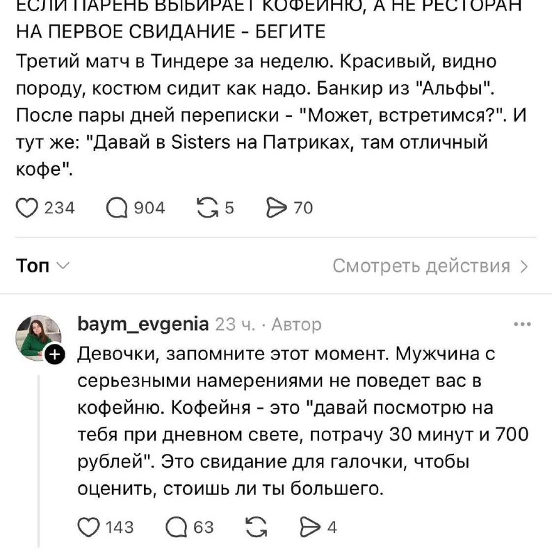 Девушки запретили парням водить их на свидание в кофейню.
Под удар попали даже банкиры.