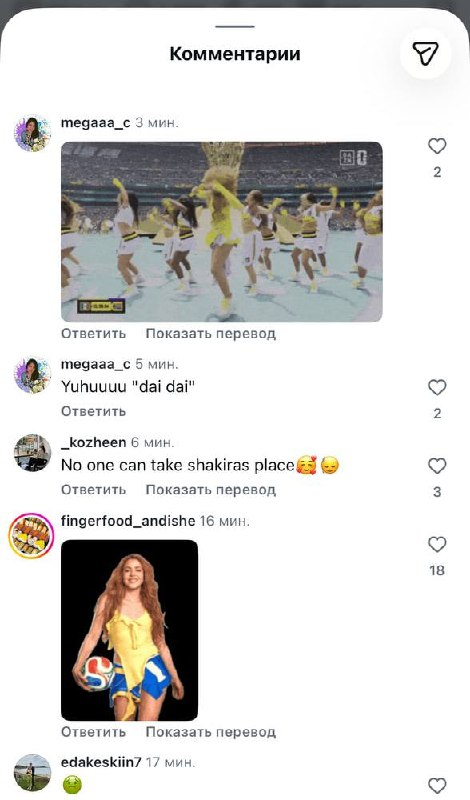 Шакира на ЧМ 2026, а Пике — нет 😂
Соцсети завалило постами восхищения певицей Шакирой после её выст