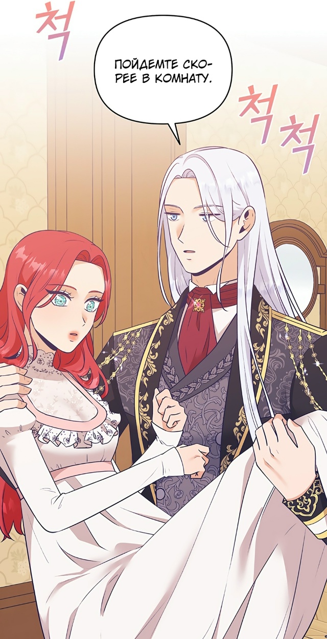 Я перевоспитала злодея