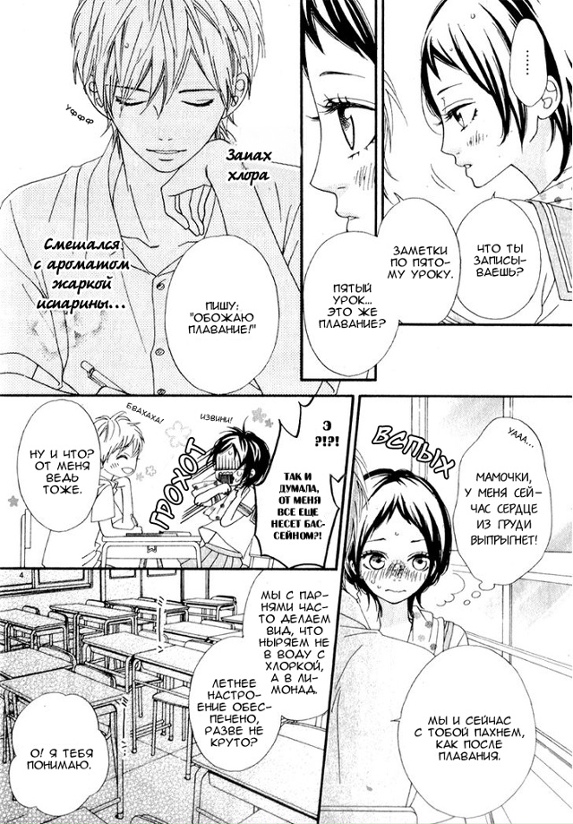 Нежный запах лета