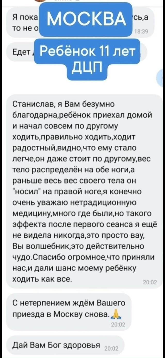 🚑 ЕКАТЕРИНБУРГ 🚑
Открыта запись на приëм к мануально...