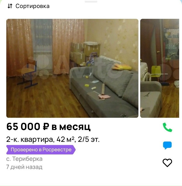 🤨 Туристы в шоке от цен на жильё в Териберке
Маленьки?...