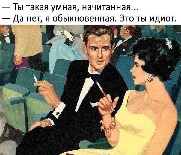 Так и жили.