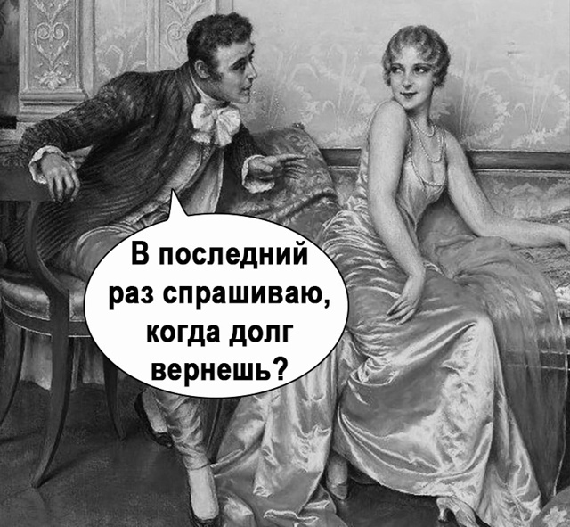 Одни и те же вопросы каждый день)