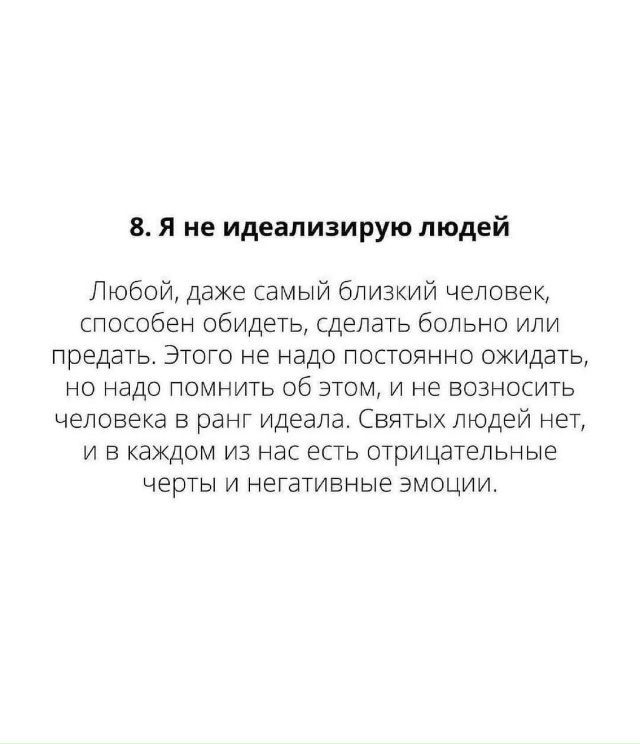 И не зря перестала..