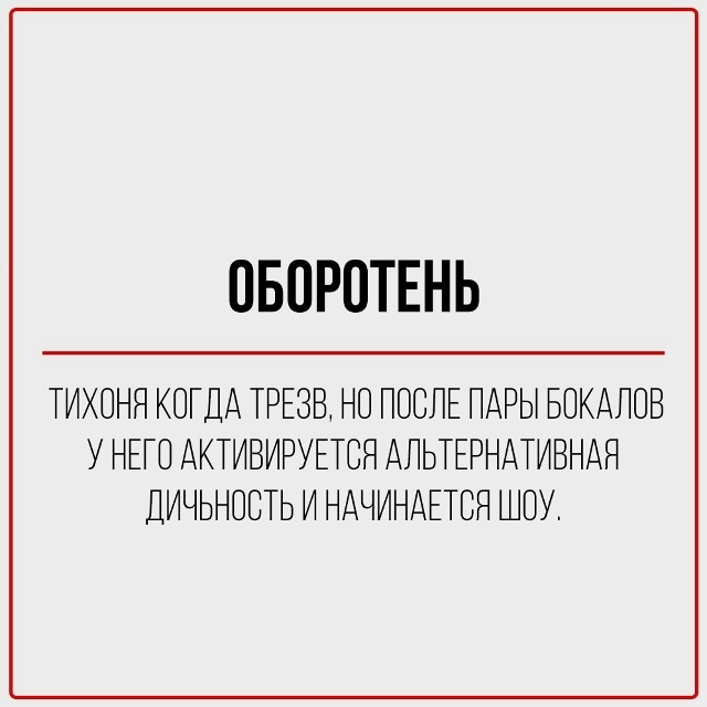 Классификация тусовщиков.