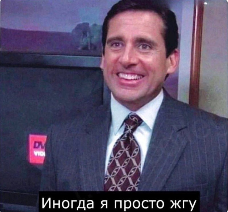 я когда выполнил 1 из 100 задач на сегодня: