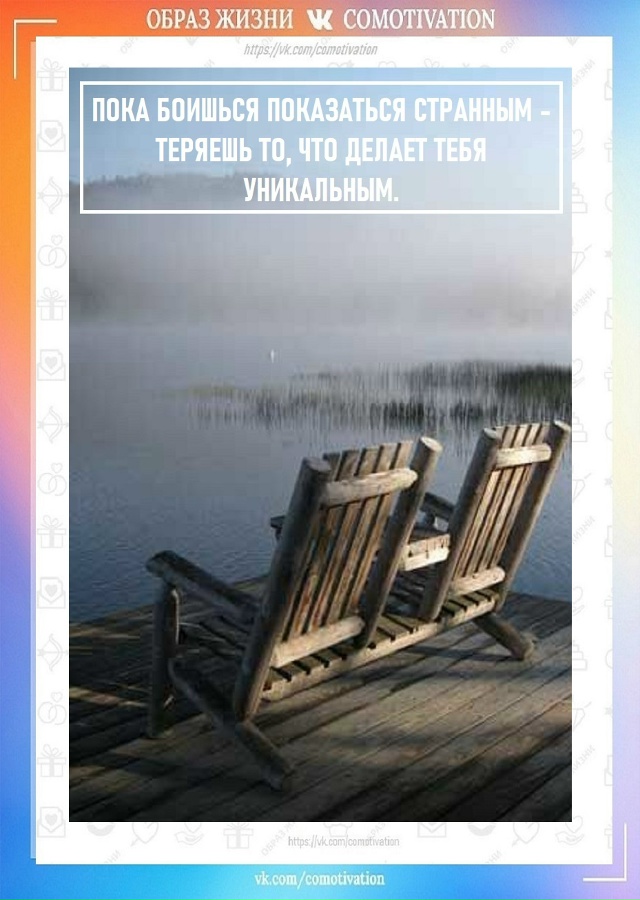 Советы тем, кто никак не решится сделать первый шаг.