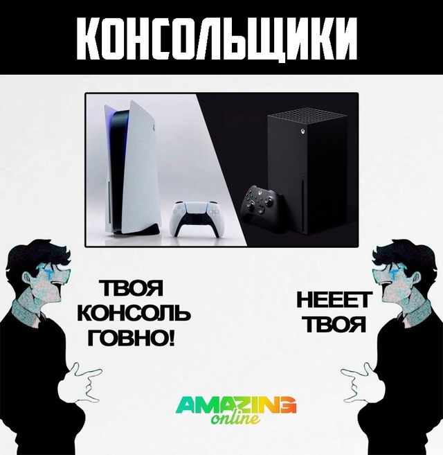 Согласны?