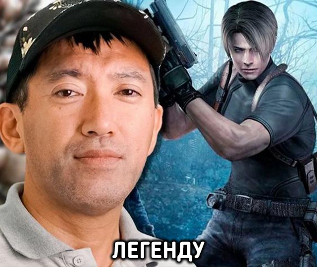 Сегодня легендарному японскому геймдизайнеру Синдзи ?...