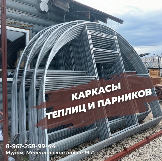 Дорогие жители г. Коврова!
Компания «Дачный Мир» г. Мур...