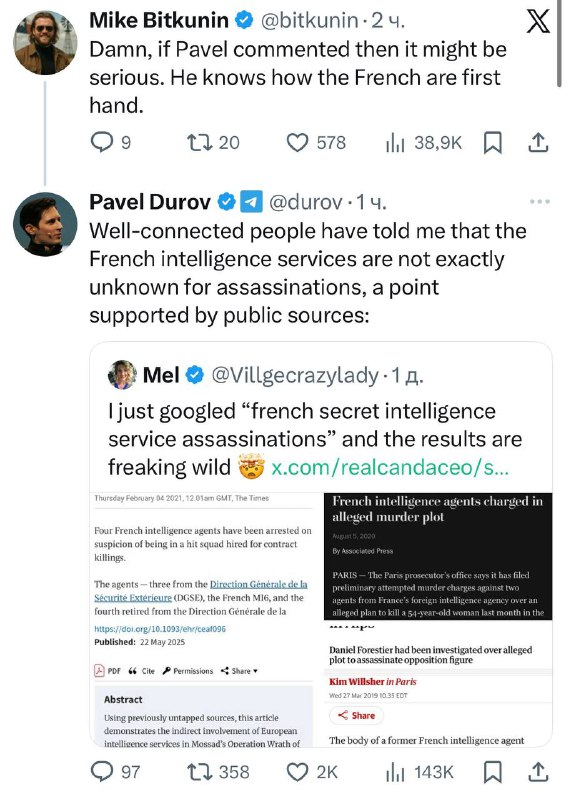 пока продавал папахи, заодно и убийство Чарли Кирка французскими спецслужбами раскрыл, всё успевает