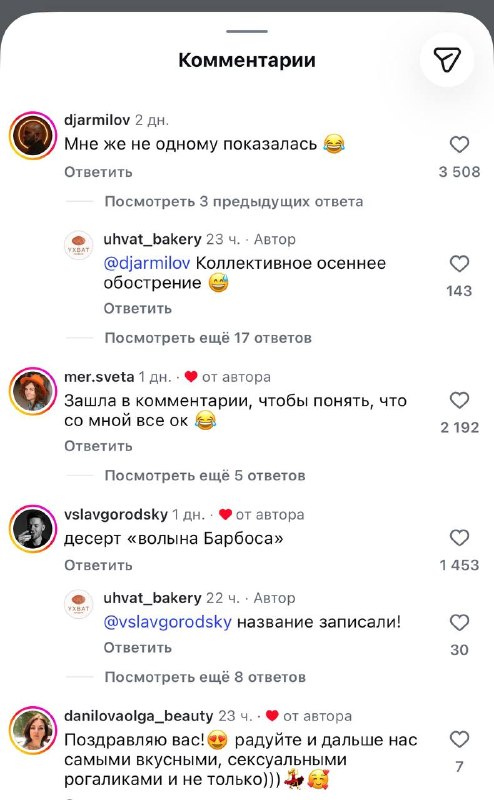 Лол, московская пекарня представила новый рогалик в честь своего Дня рождения — но что-то пошло не т