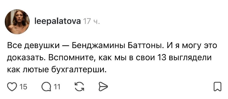 И в чём она не права? 😂