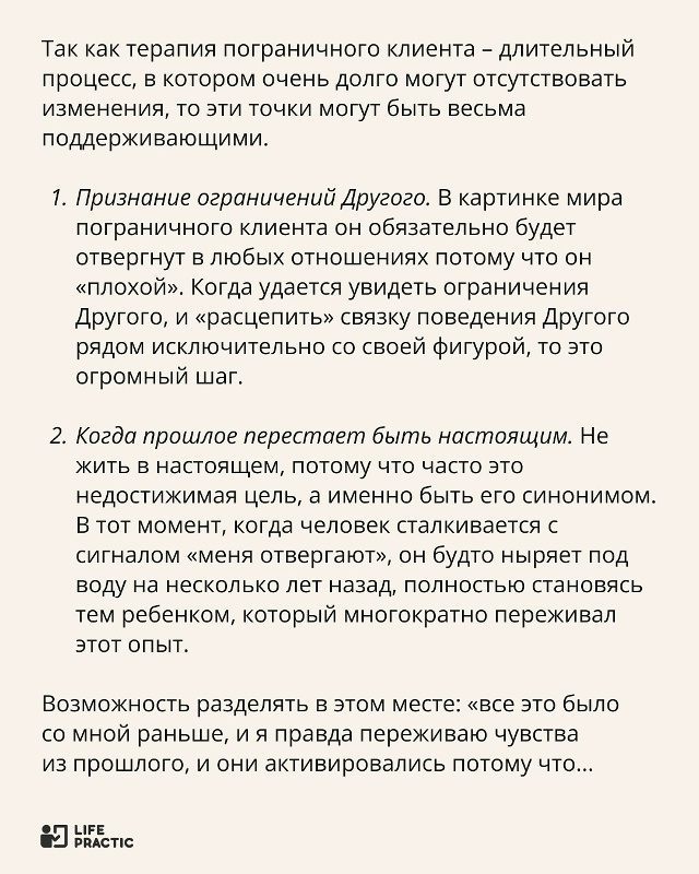 ?Попробуйте вспомнить ситуацию из своей жизни (лучше ...