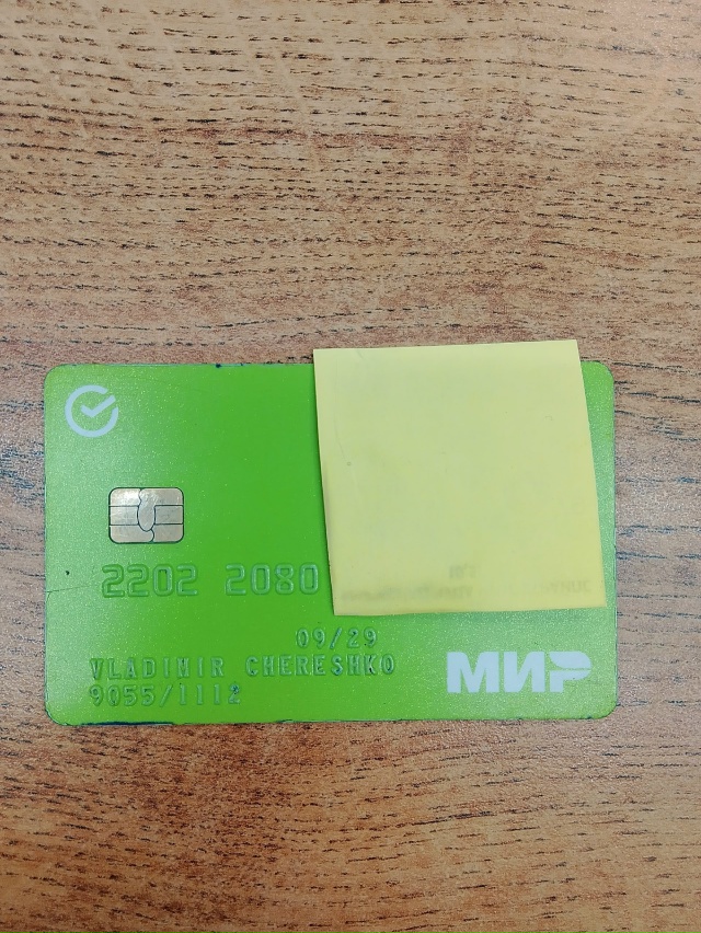 Оставлена карта в магазине красное/белое по адресу ави...