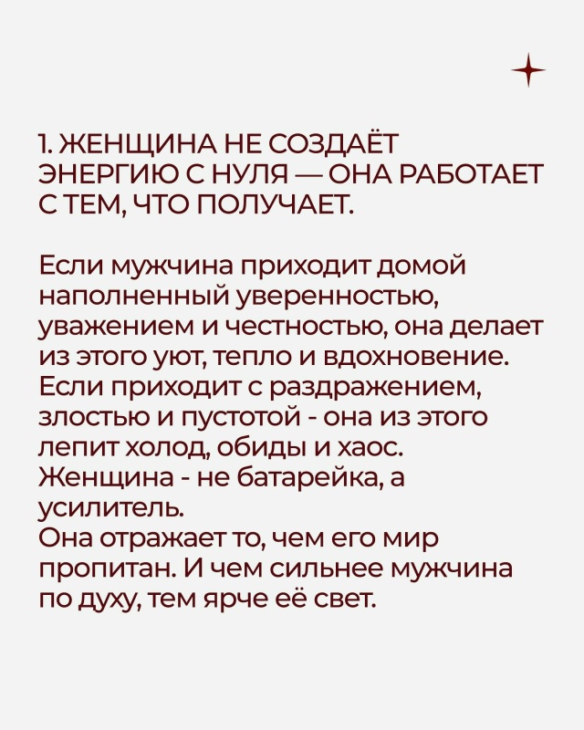 Кто-то сказал правду 😍