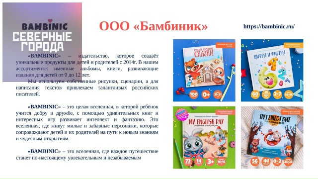 ⚡В рамках мероприятий по развитию индустрии детских т...