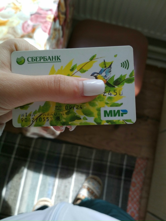Найдена карта, звонить по номеру 89047868576