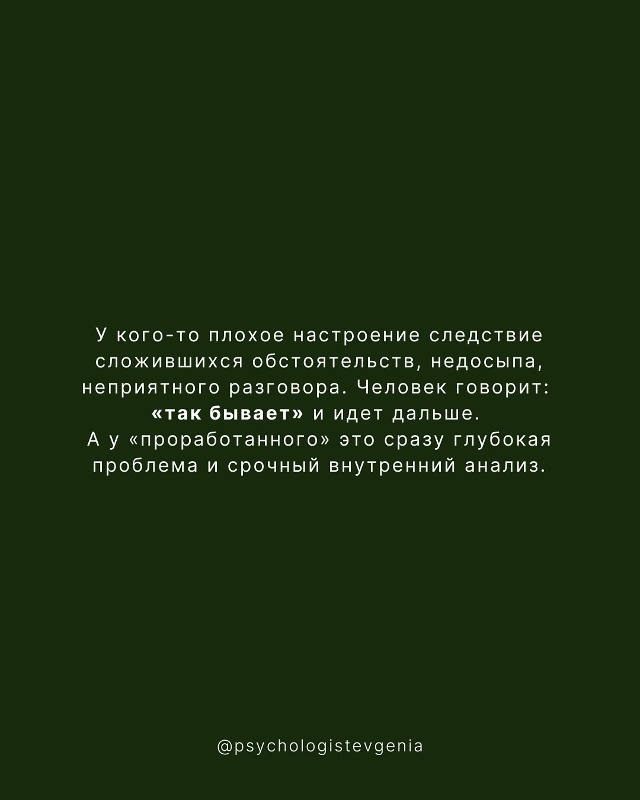 Что вы выбираете: самокопание или быть счастливым?🙏
