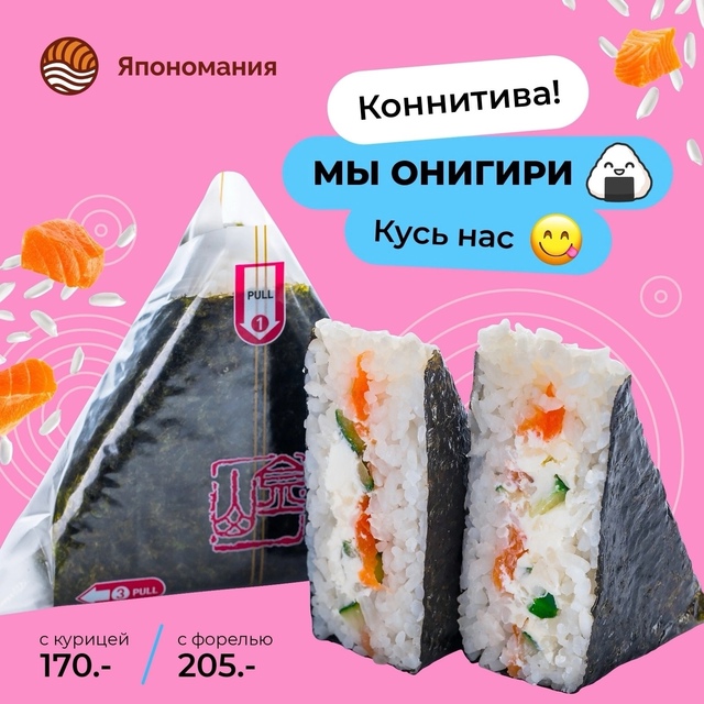 В [club30551885|Япономании] запустили ниндзя-десант!
Встреча?...