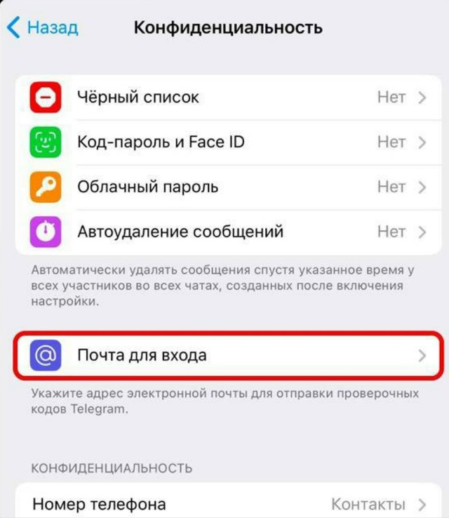 ⚡ Telegram запустил вход через почту и бесплатный Premium за п...