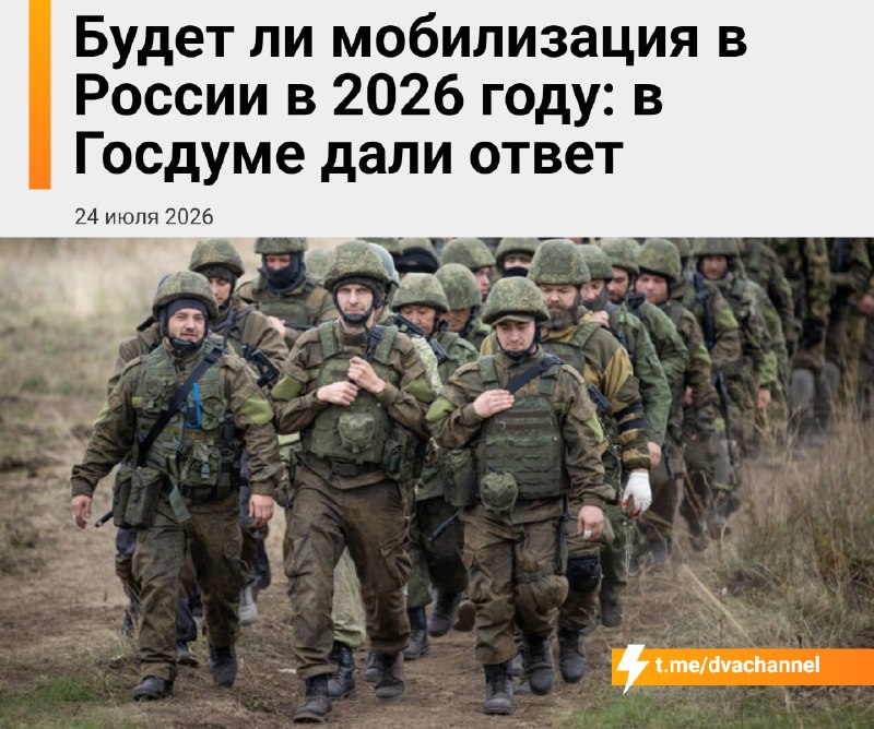 ⚡️Новой мобилизации в России не будет — об этом заявил член комитета Госдумы по обороне Колесник
Де