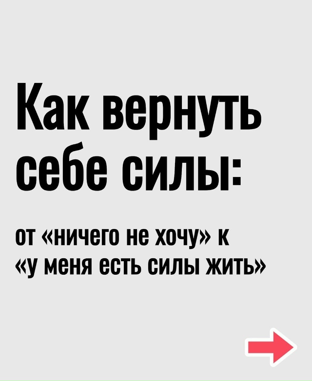 Пересылайте посты близким, ставьте реакции - это лучша?...