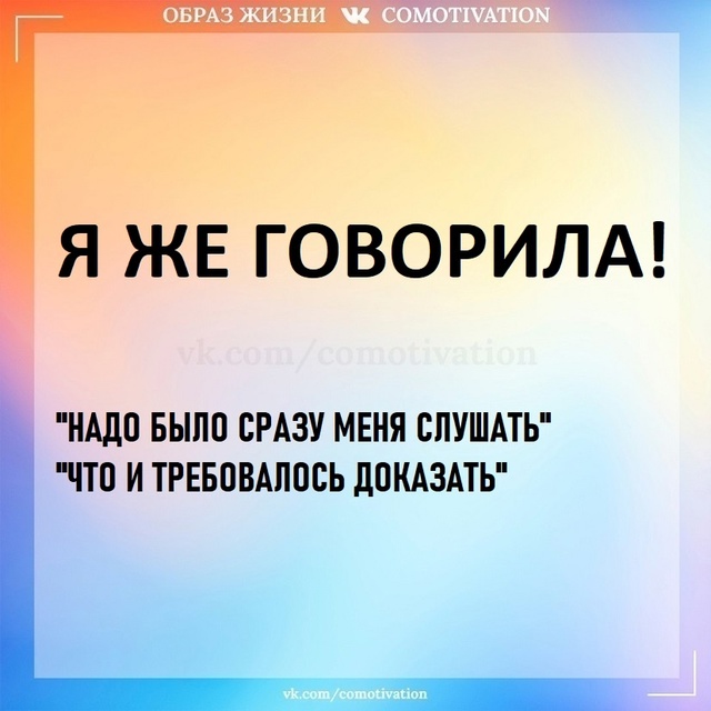 М + Ж. Теперь вы знаете.