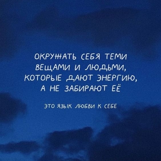 Прo любoвь к сeбе