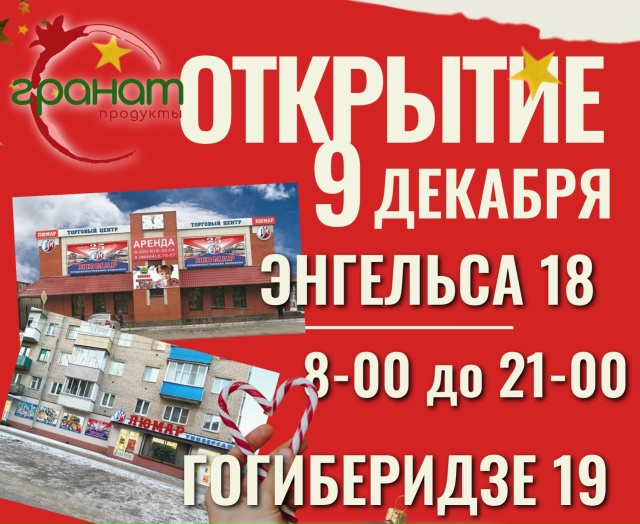 «Гранат» — это новое название, но с сохранением традиц...