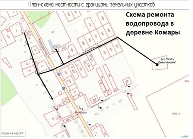 Деревня Комары!
Завтра 19 июля начинается ремонт водопр...