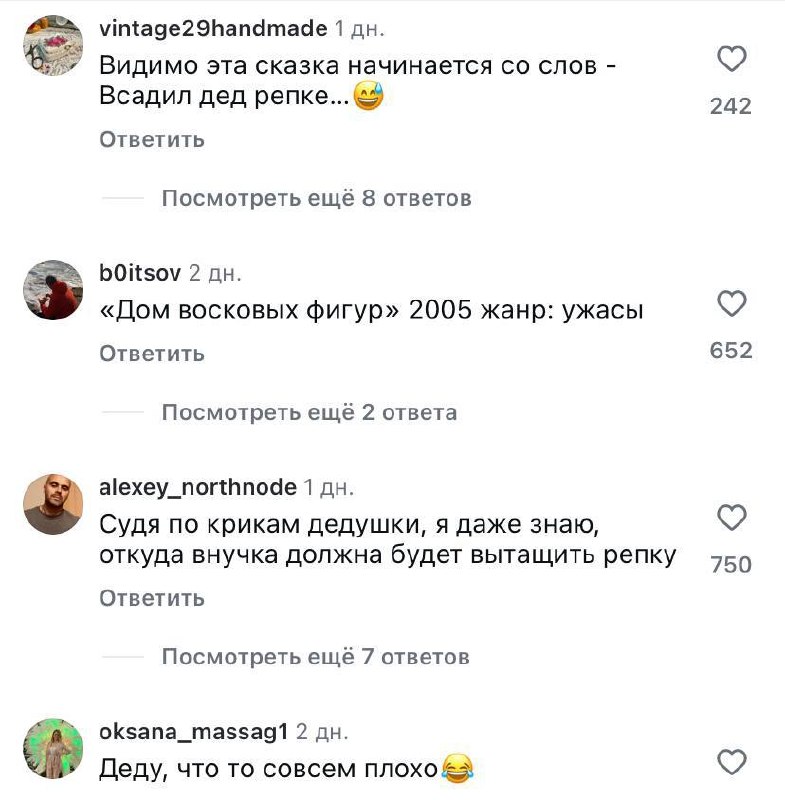 «Сначала выкопали Дедку, чтобы он копал репку».
В Ростове-на-Дону вирусится выставка оживших сказок